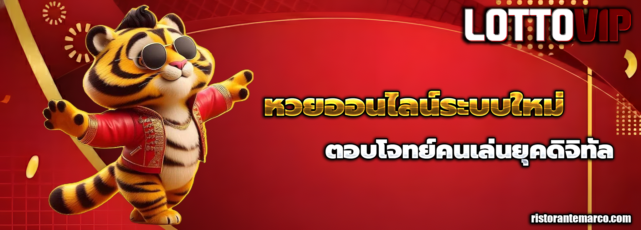 แทง หวย ยี่ กี lotto