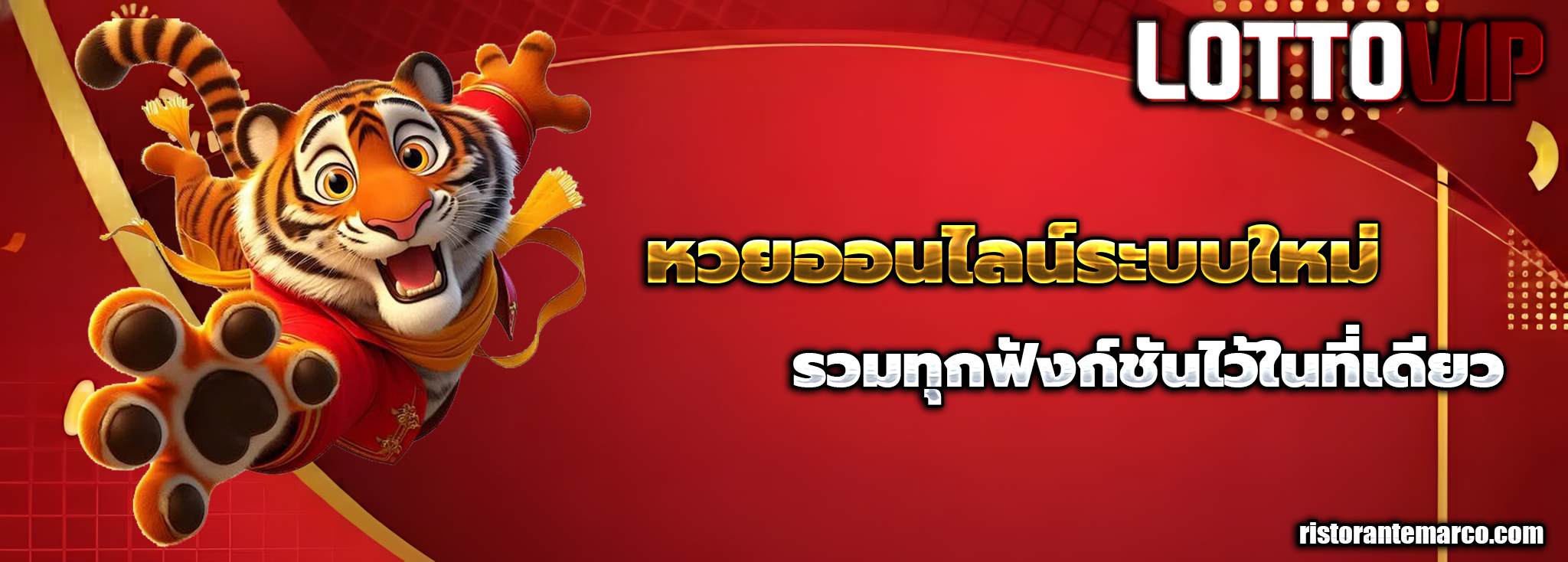 แทง หวย ยี่ กี ออนไลน์