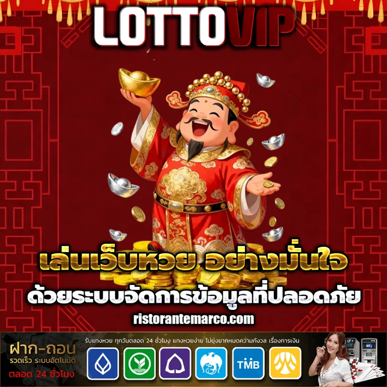 เว็บหวยยี่กี 5 นาที
