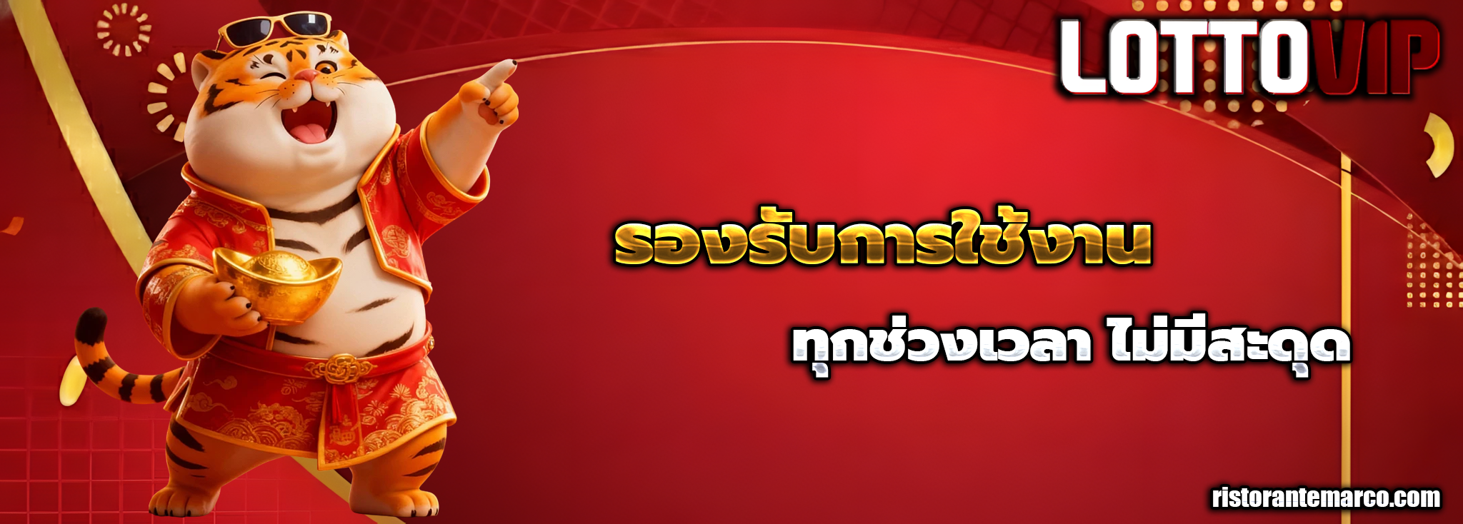 หวยยี่กี ruay