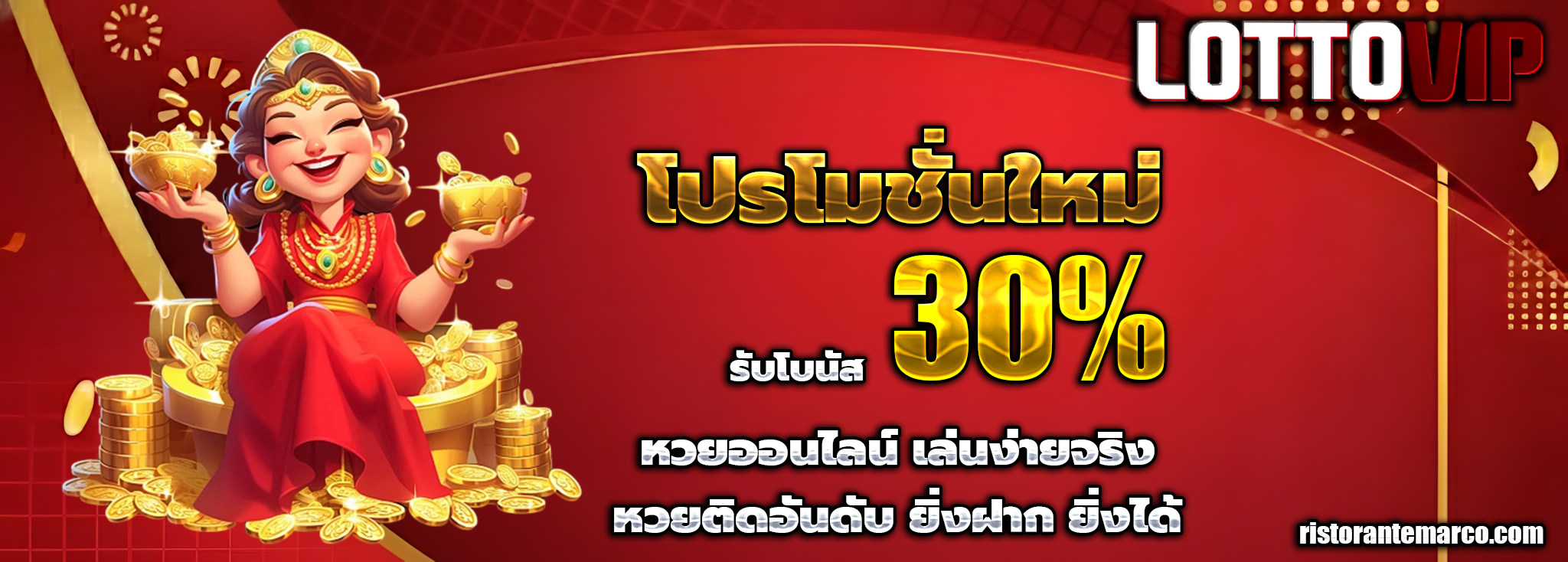 แทง หวย ยี่ กี lotto